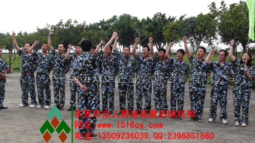 東莞拓展訓練風采：我們是最棒的！