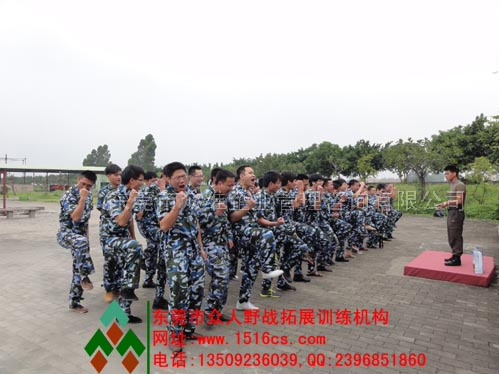 東莞拓展培訓風采：為自己加油！