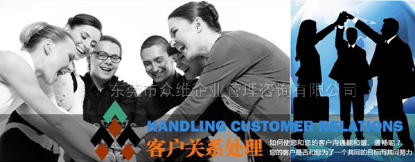 東莞客戶關(guān)系聯(lián)誼拓展訓練課程：把客戶變成你團隊的一員