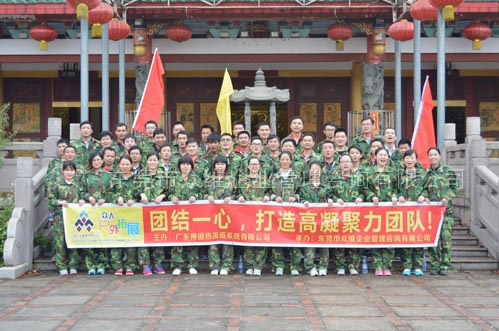 東莞團(tuán)隊(duì)拓展訓(xùn)練：廣東柳道(三)